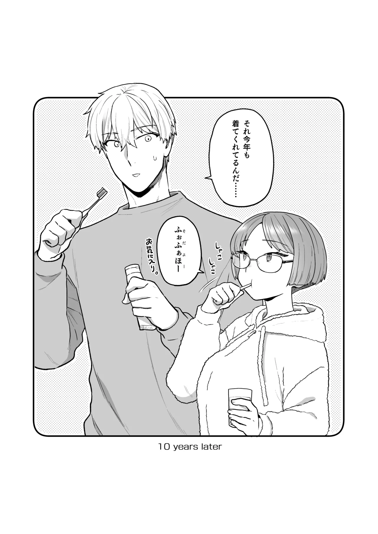 委員長と光田くん総集編1+α Page.75