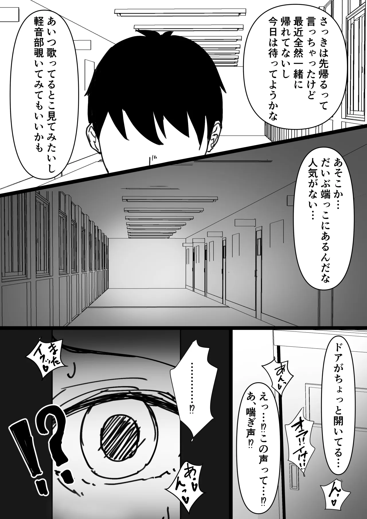 TS幼馴染~知らない間に他の男にメス堕ちさせられていた~ Page.15