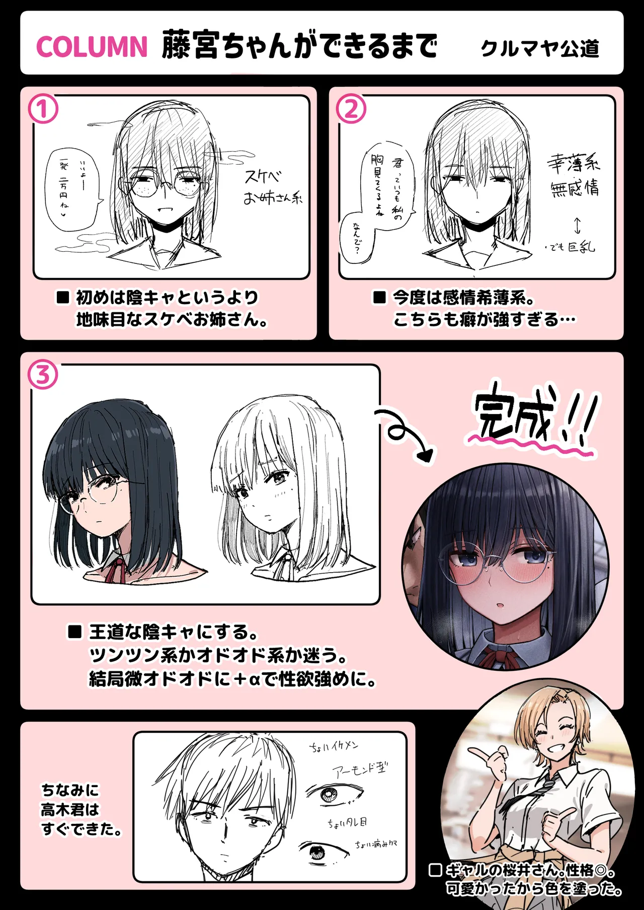 ヤリモクの巨乳陰キャちゃんに溺惚れてもいいですか? Page.49
