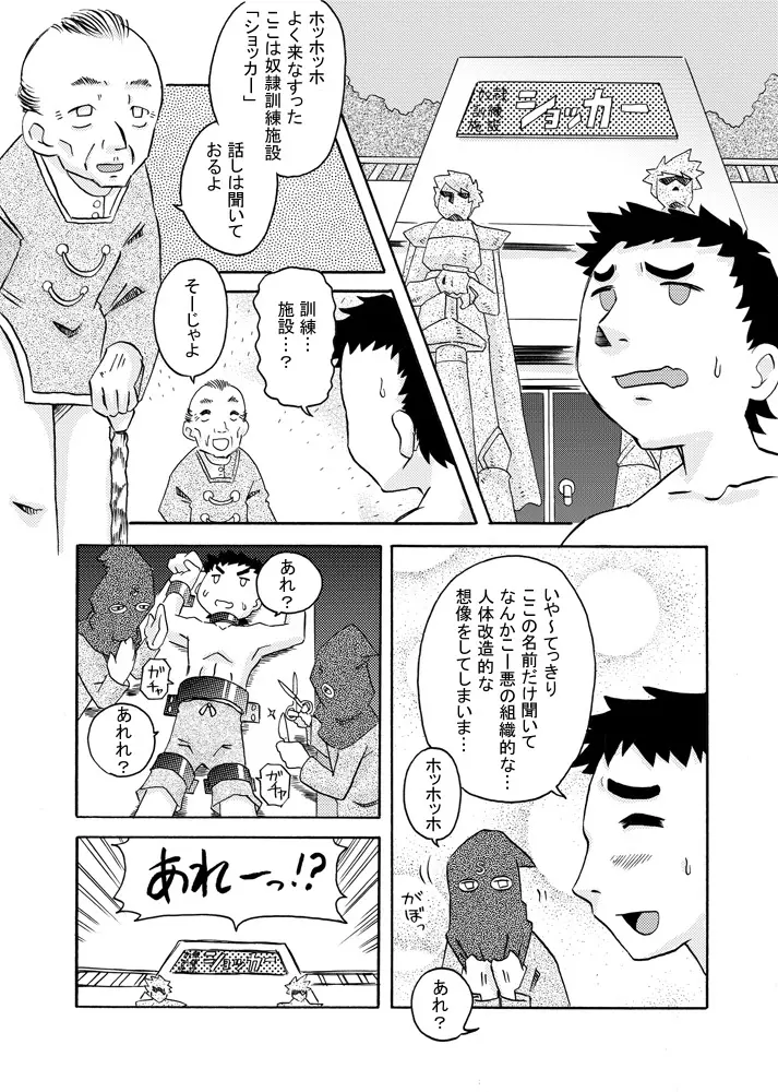 おじょ♡ホケ ~お嬢様は包茎チ○ポがお好き~ Page.13
