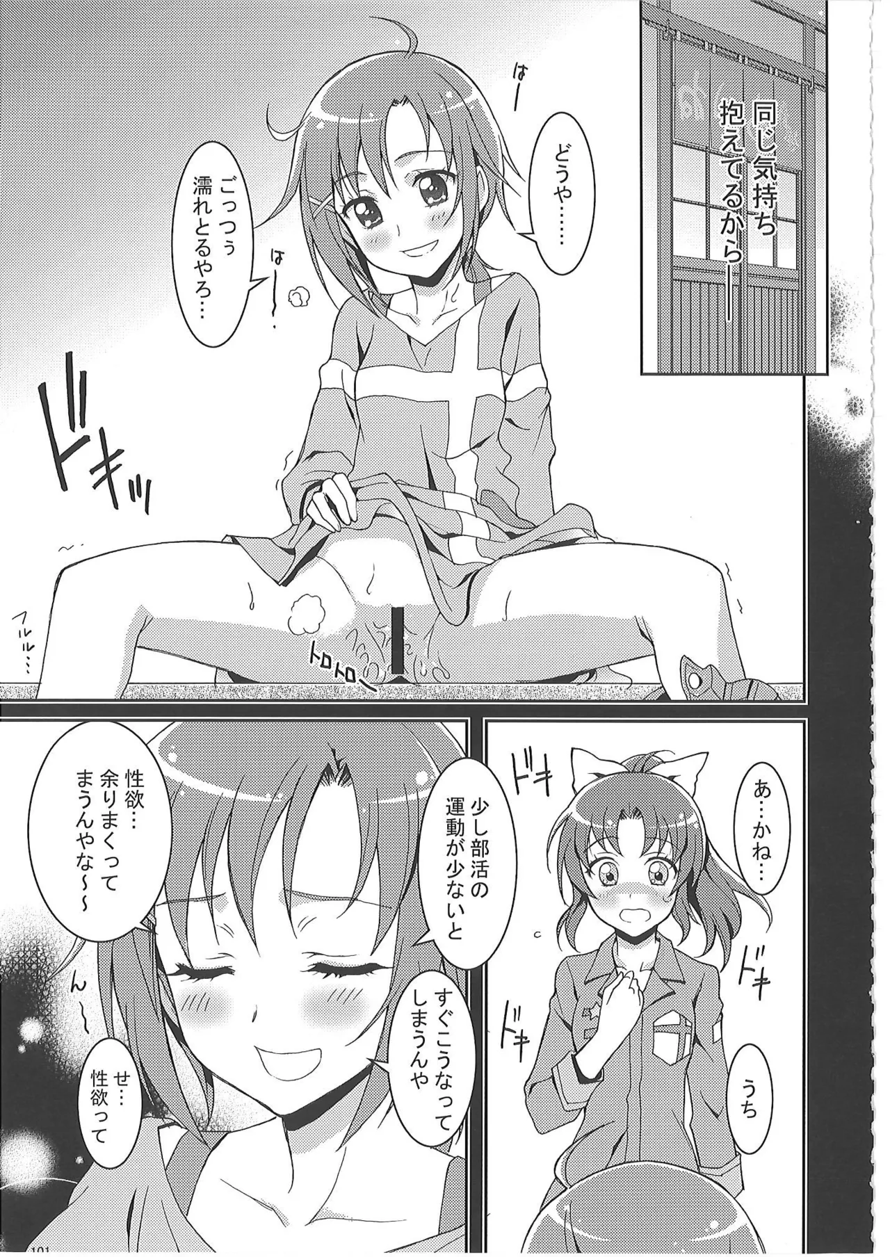 KAISHAKU PC 20TH Page.100