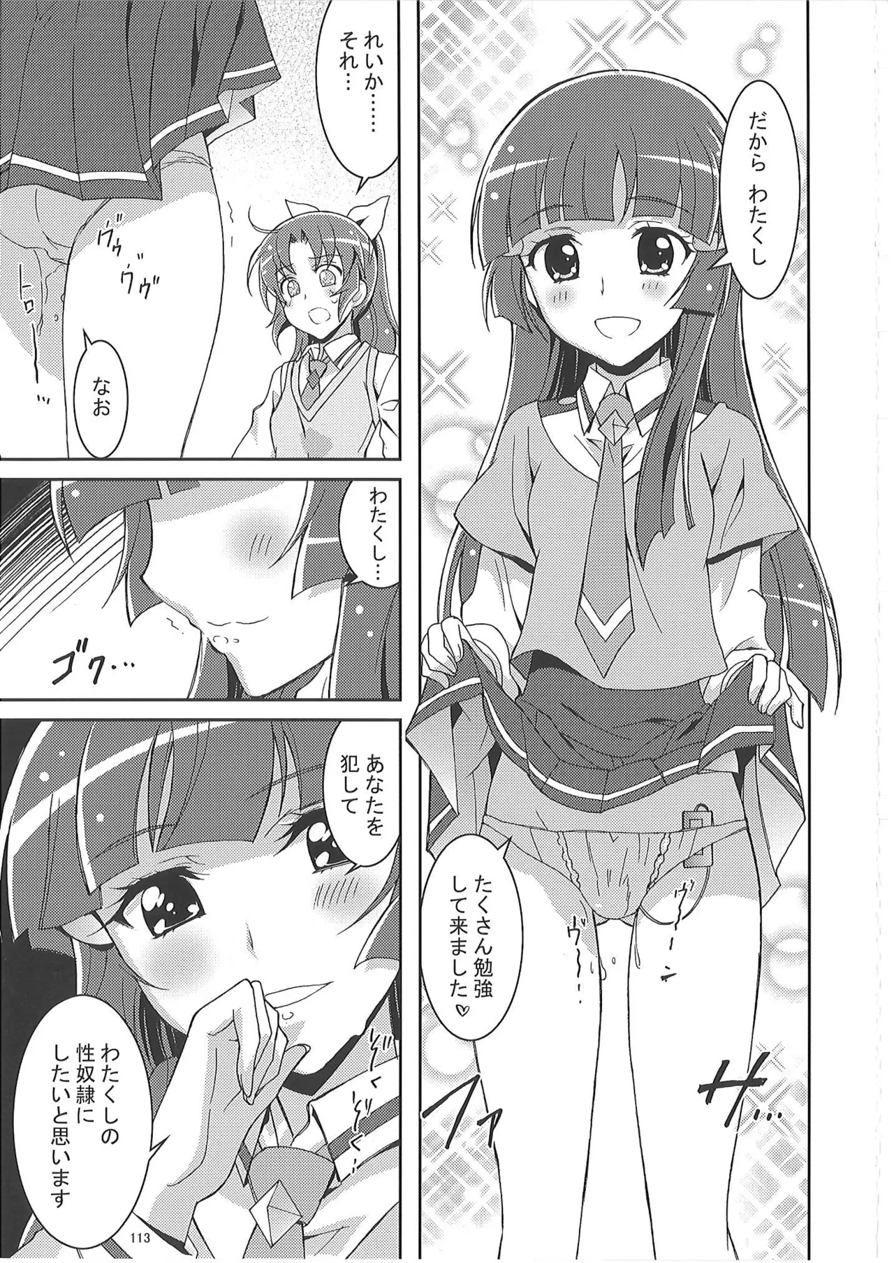 KAISHAKU PC 20TH Page.112