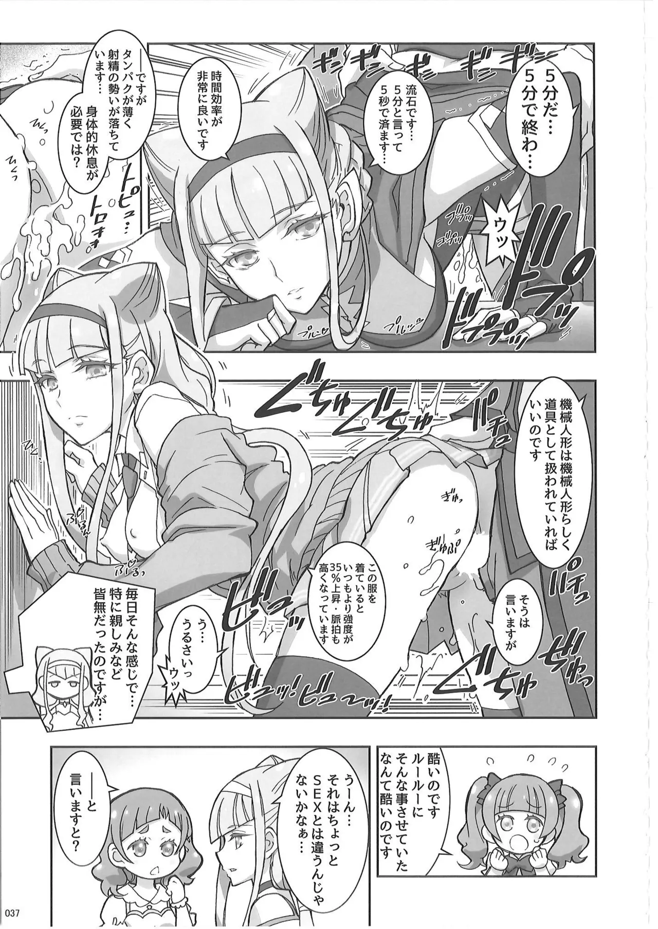 KAISHAKU PC 20TH Page.36