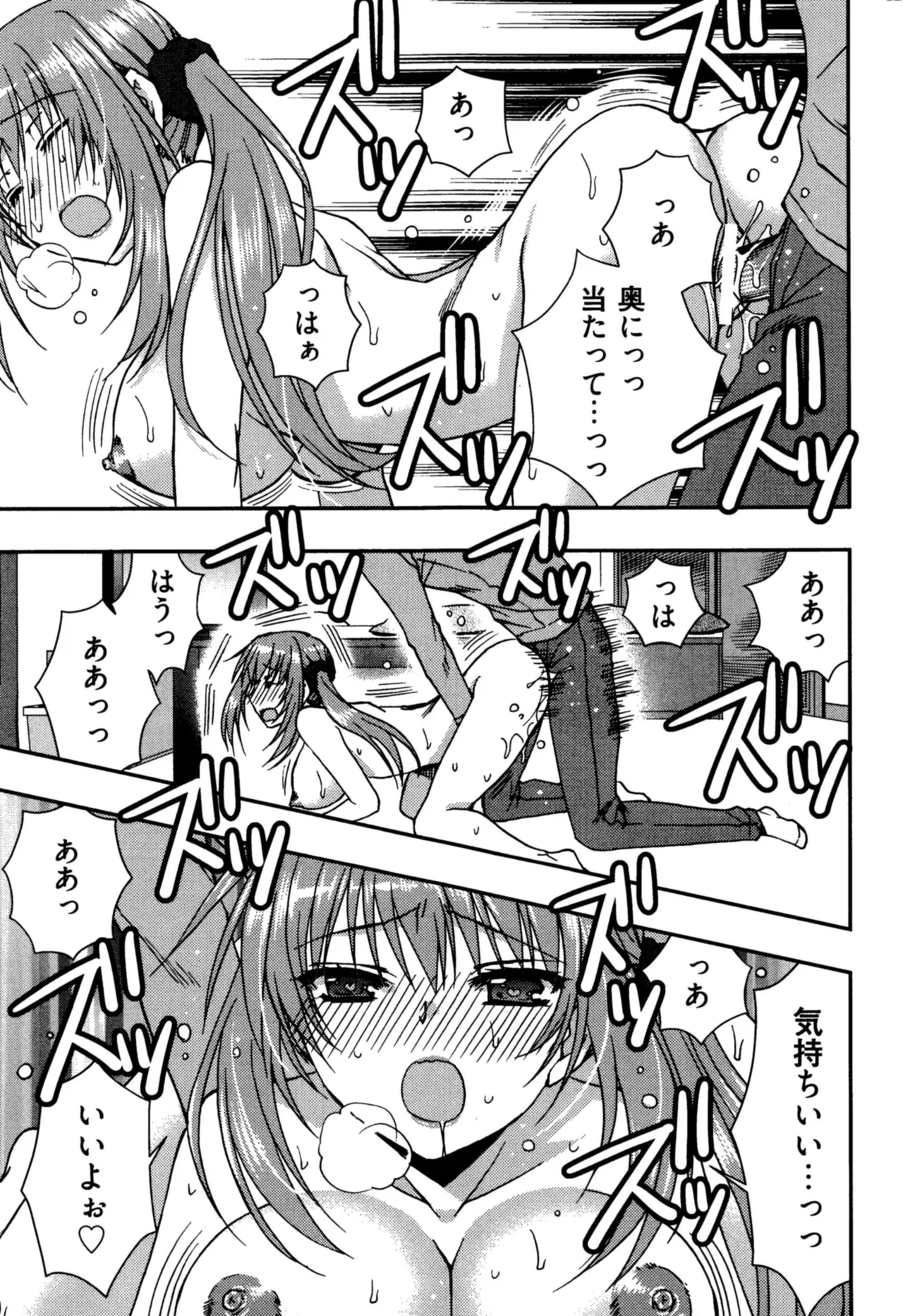 援交中！ Page.115
