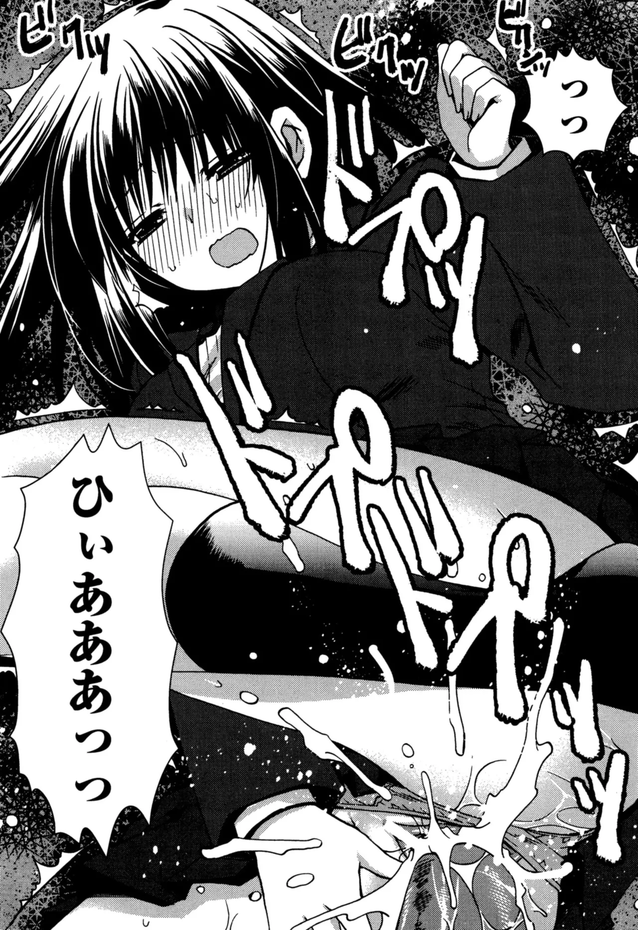 援交中！ Page.137
