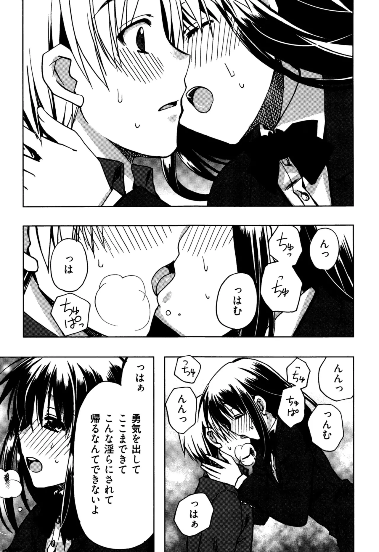 援交中！ Page.19