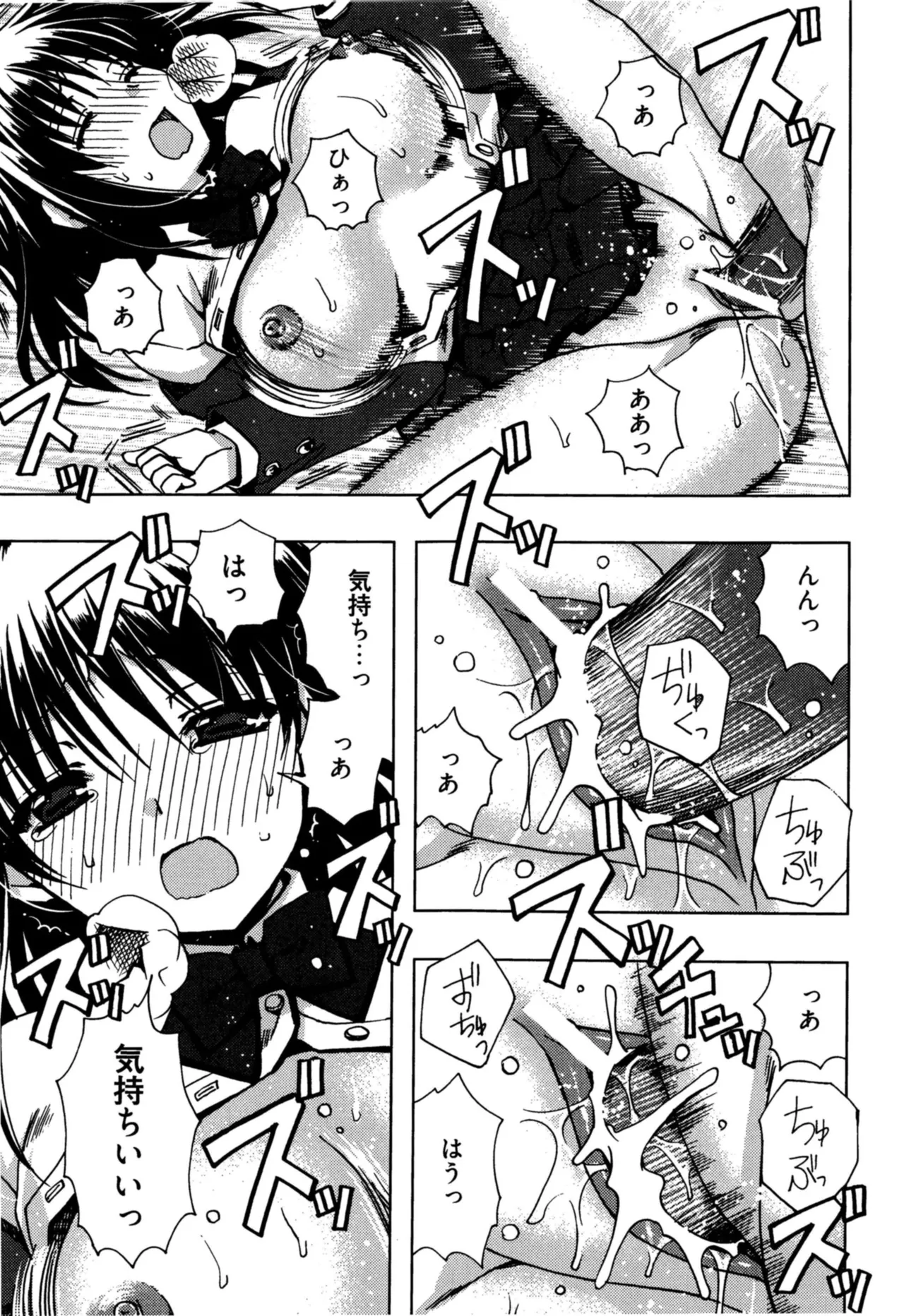 援交中！ Page.23