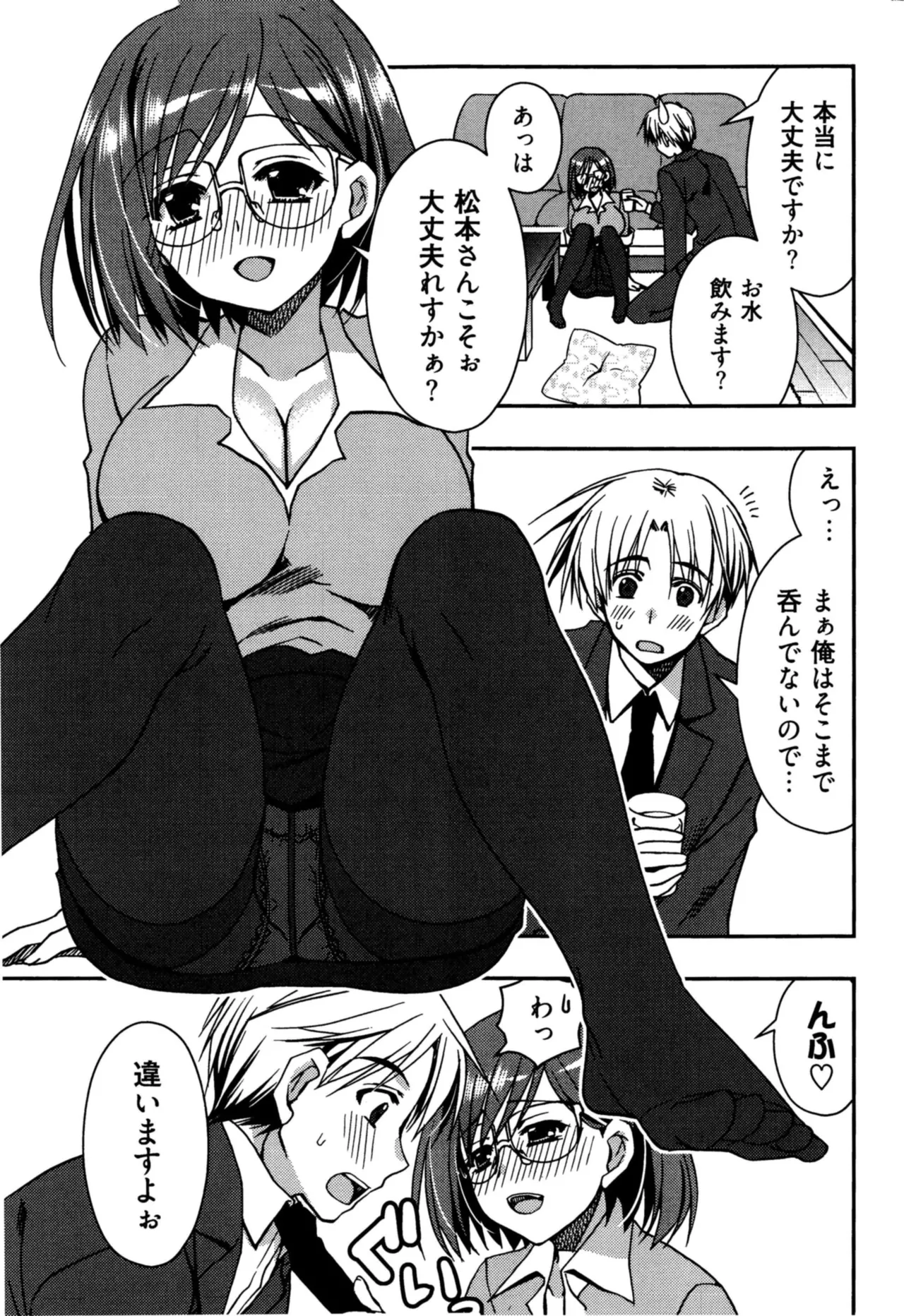 援交中！ Page.57