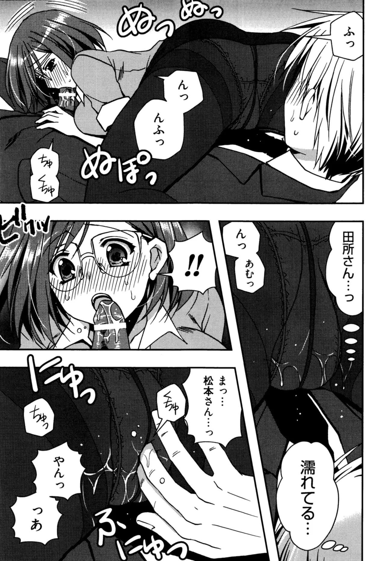援交中！ Page.61