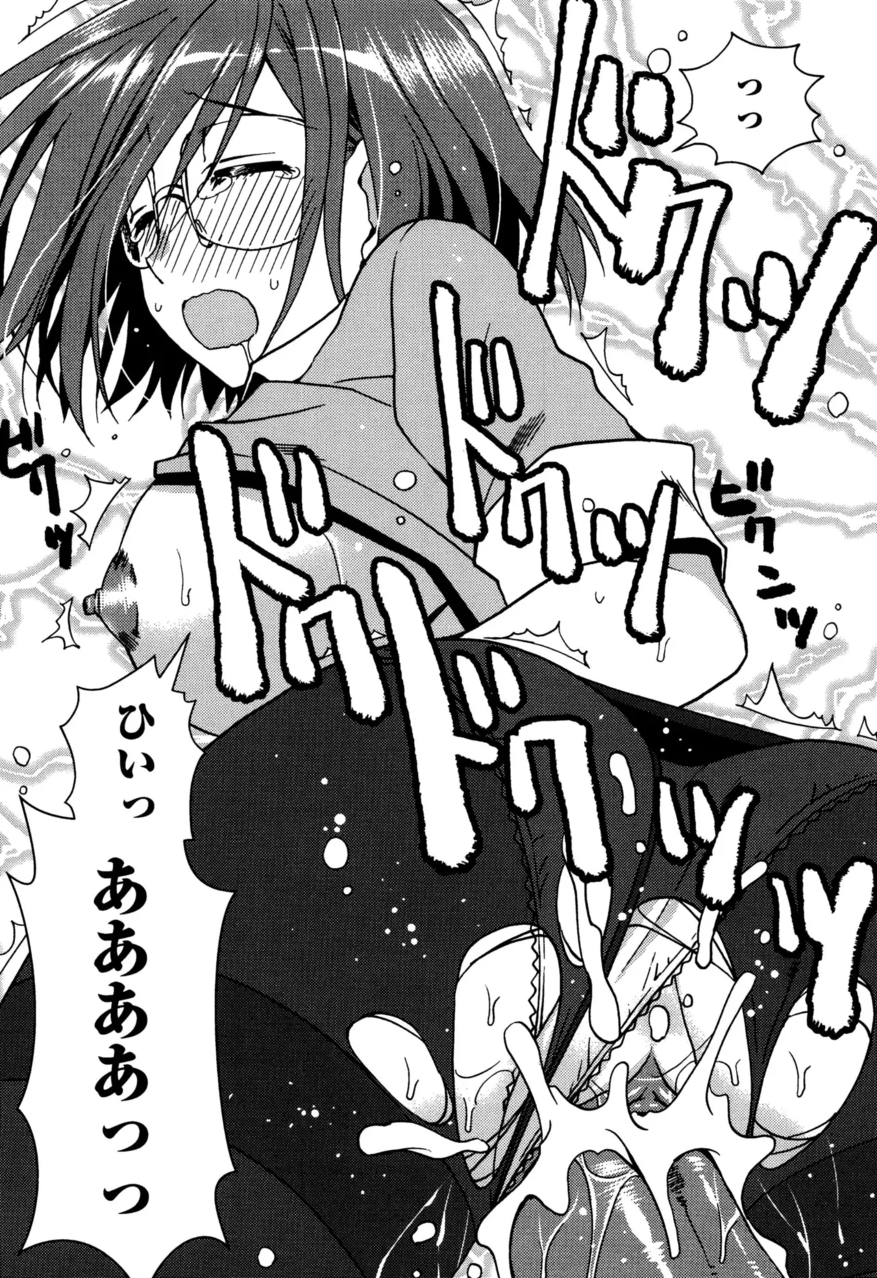 援交中！ Page.72