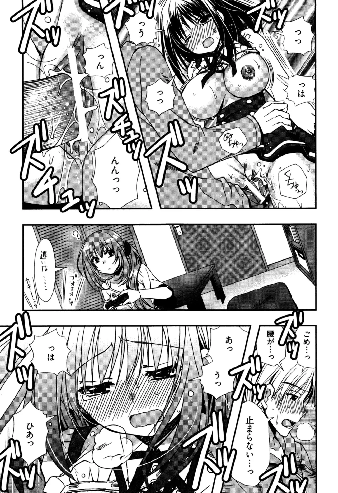 援交中！ Page.95