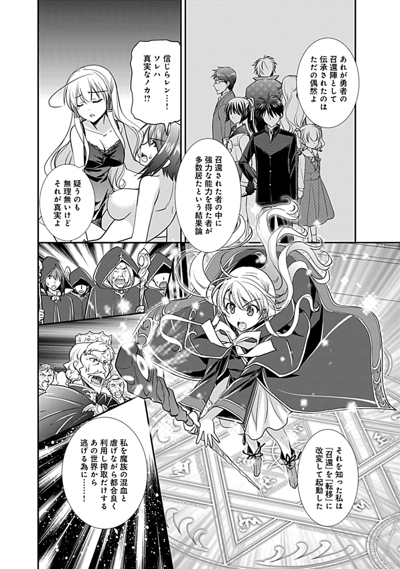 幼馴染のアソビかた Page.142