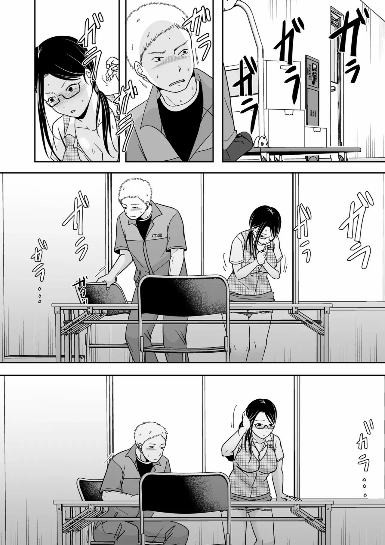 夫のせい妻のせい Page.194