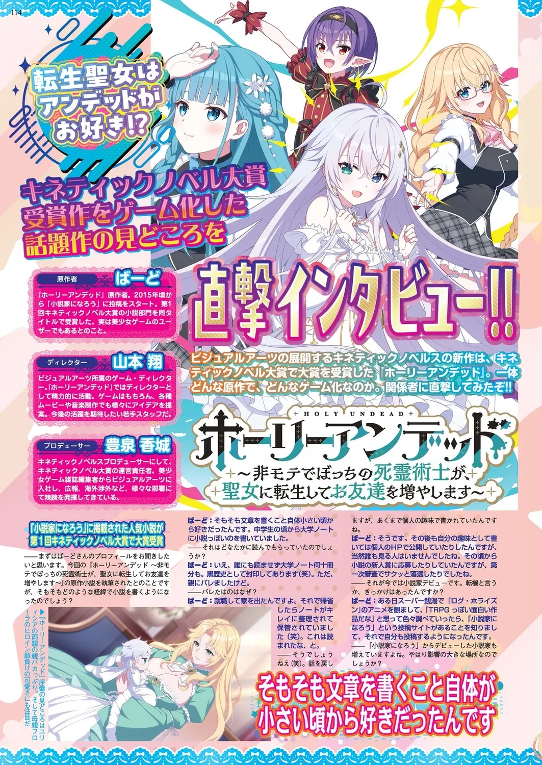 BugBug 2024年12月号 Page.112