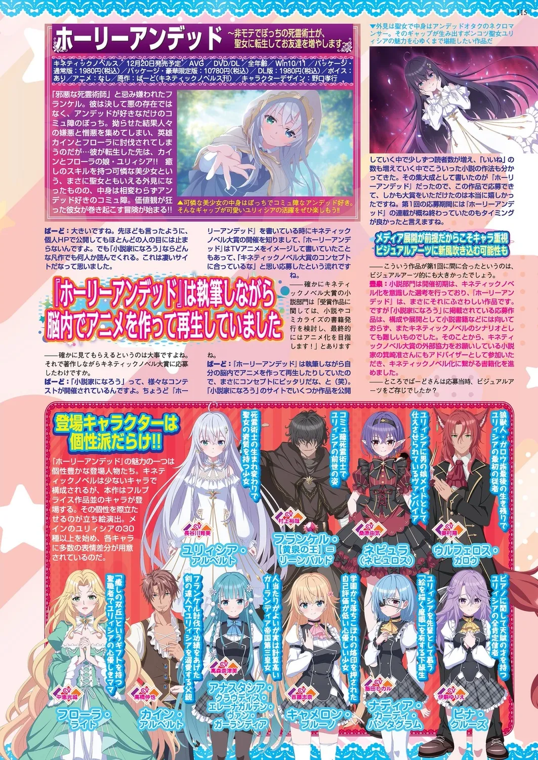 BugBug 2024年12月号 Page.113