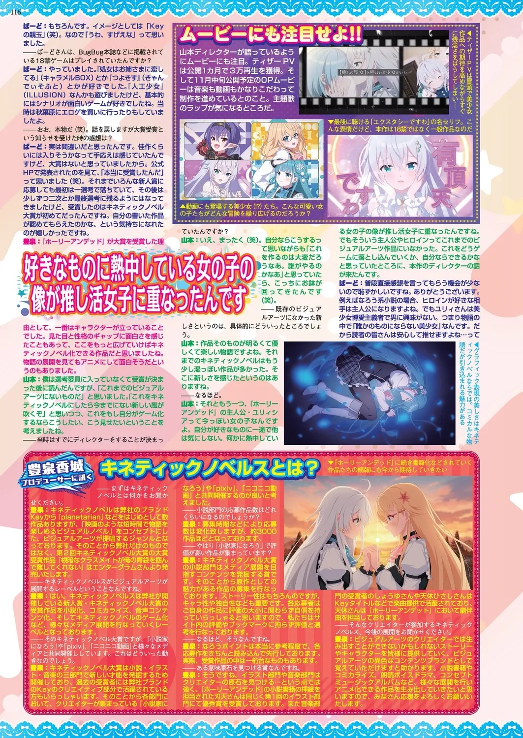BugBug 2024年12月号 Page.114