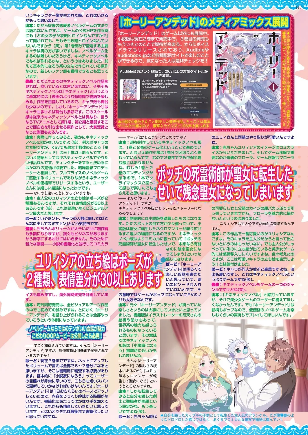 BugBug 2024年12月号 Page.115