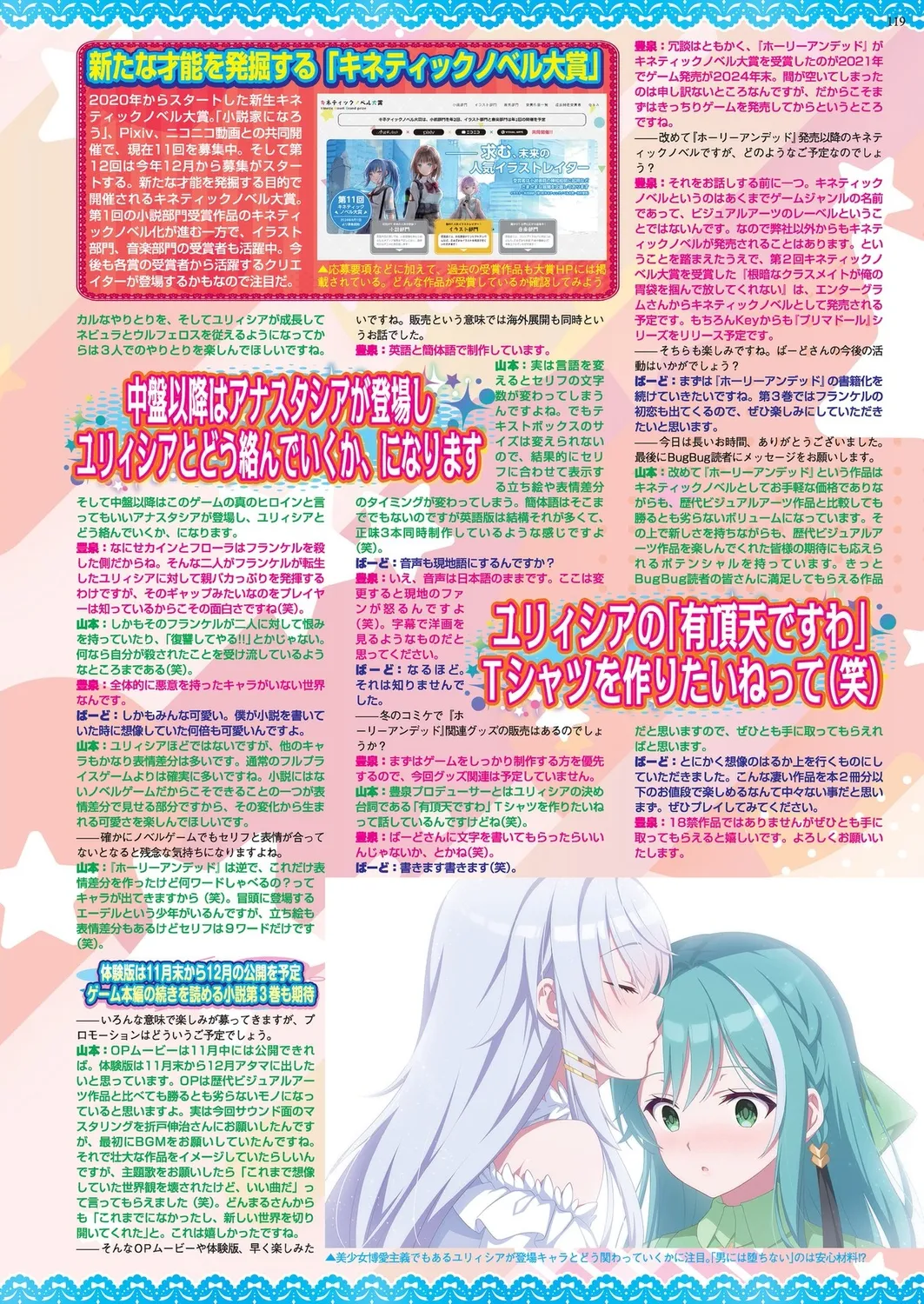 BugBug 2024年12月号 Page.117
