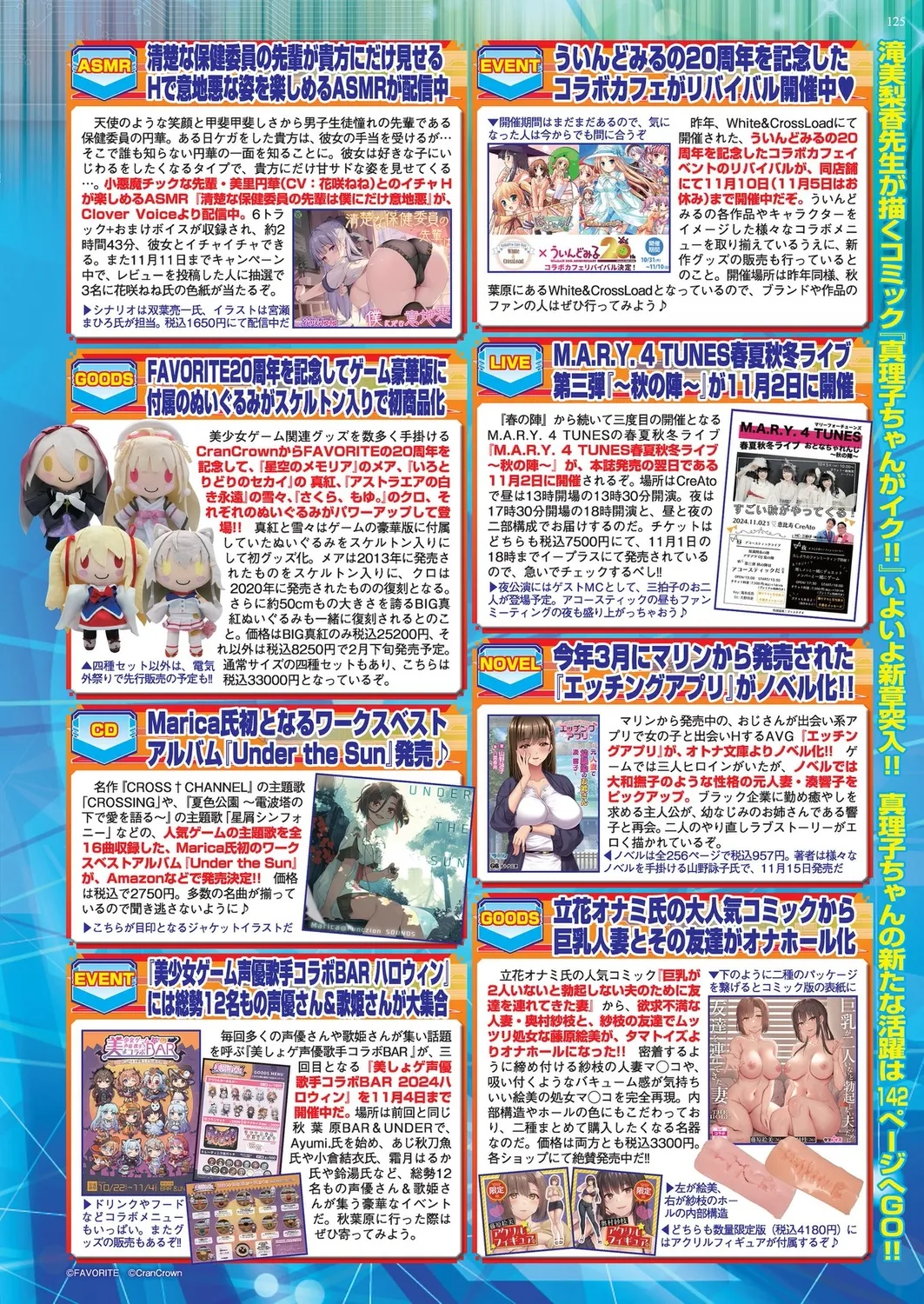 BugBug 2024年12月号 Page.123