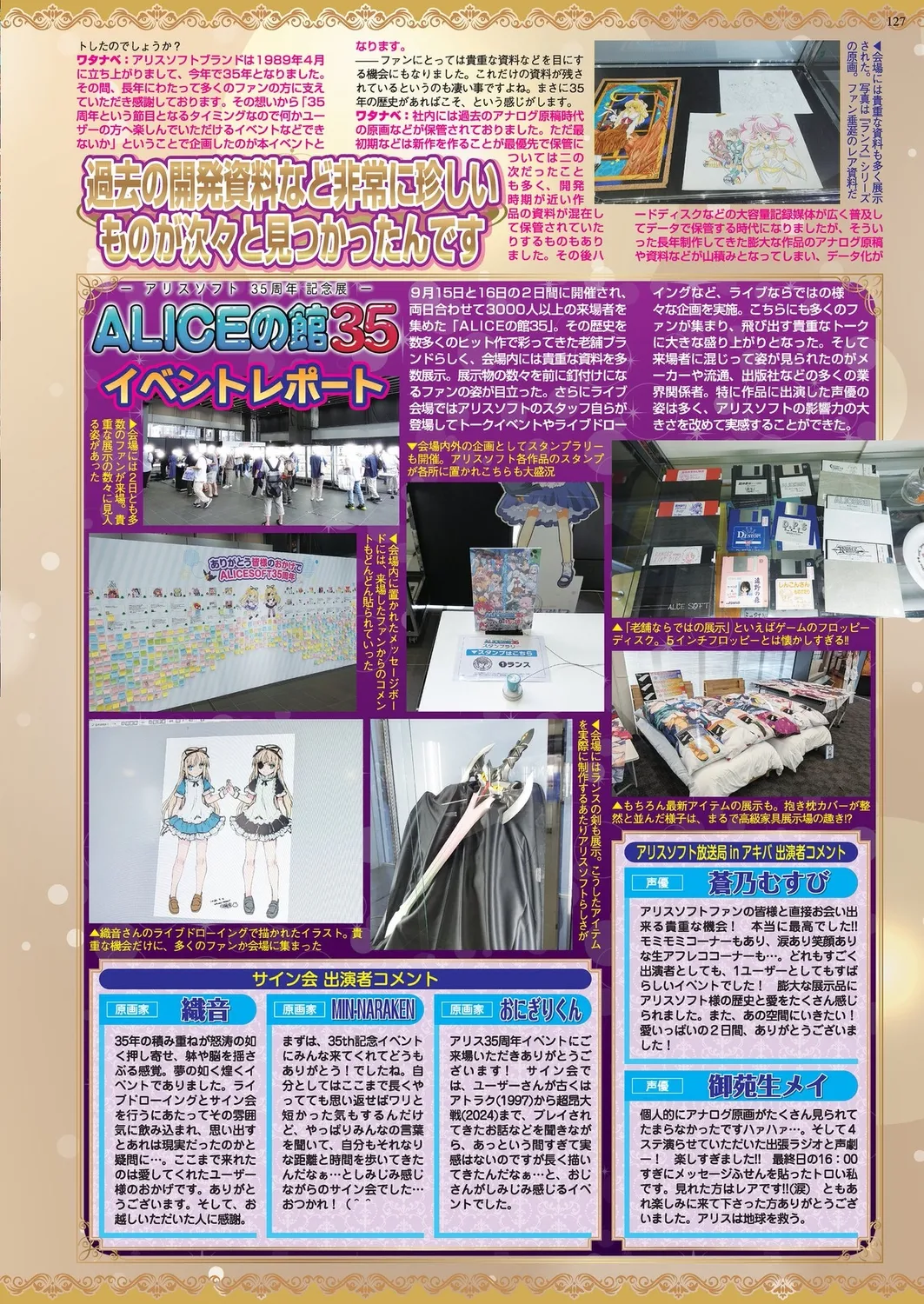 BugBug 2024年12月号 Page.125