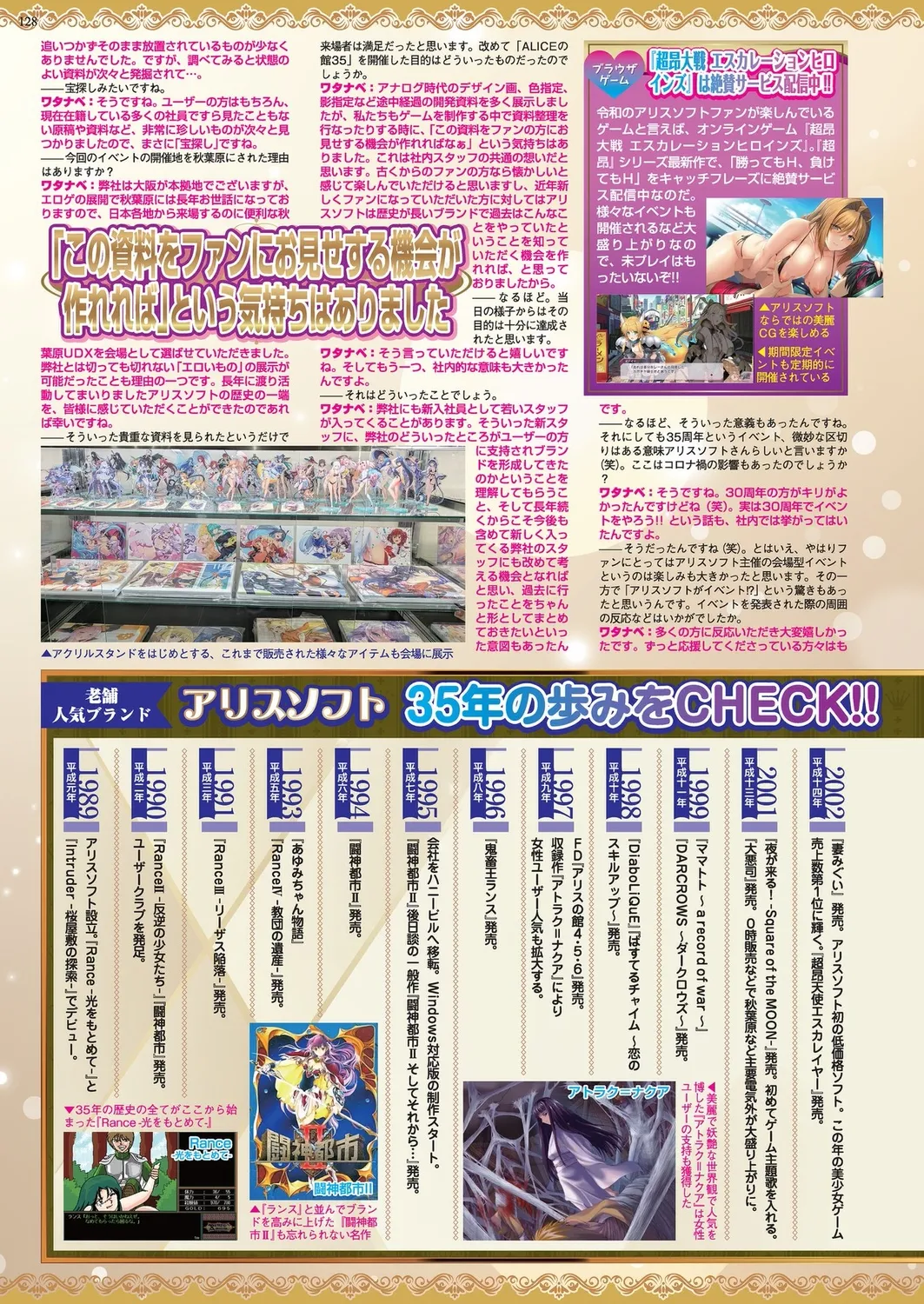BugBug 2024年12月号 Page.126