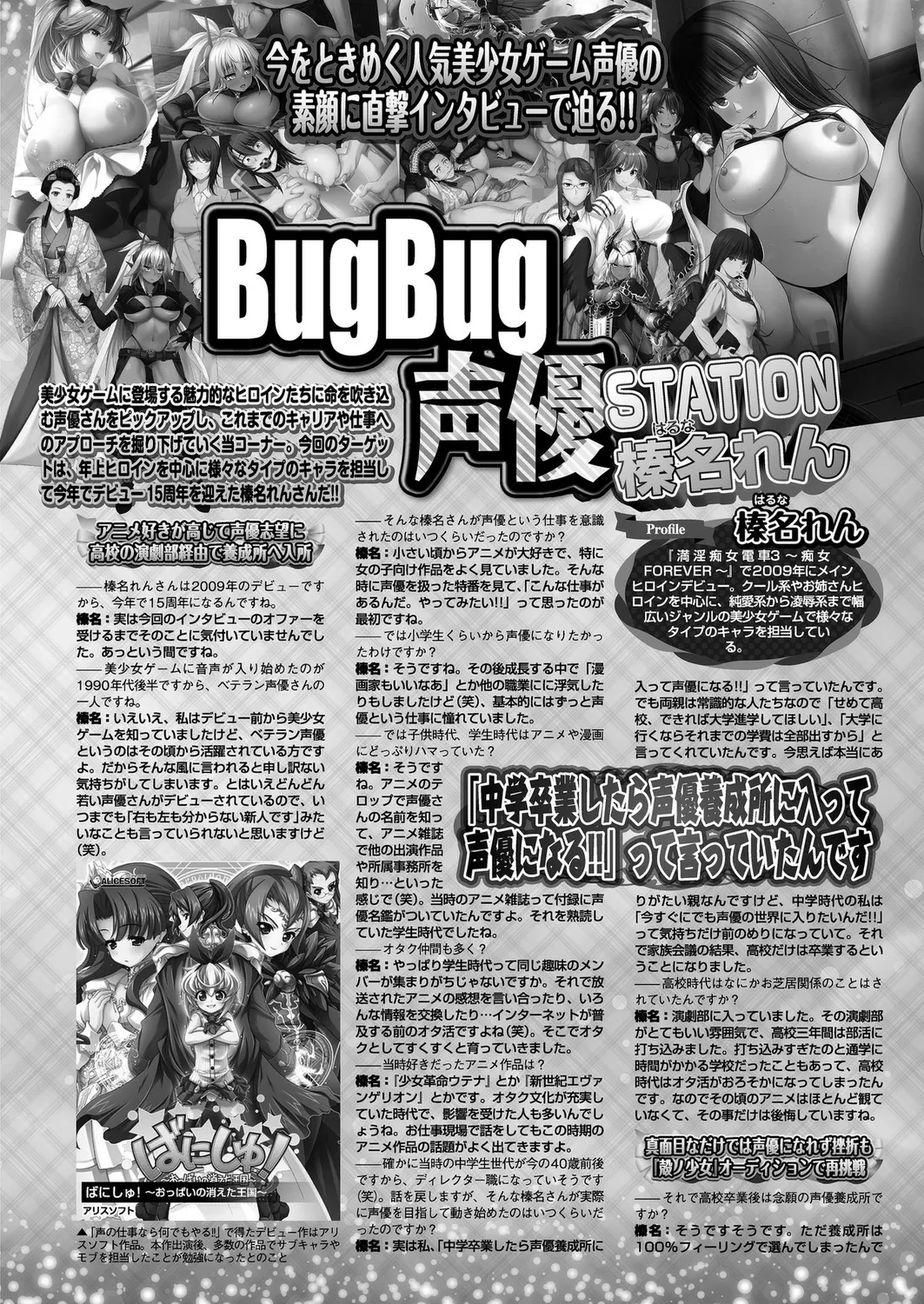 BugBug 2024年12月号 Page.131