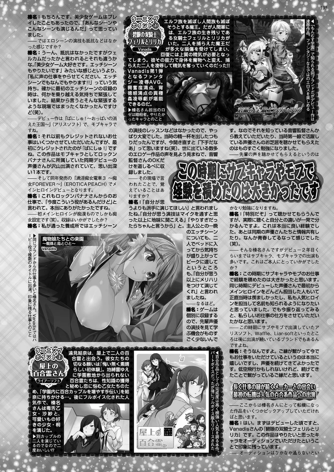 BugBug 2024年12月号 Page.133