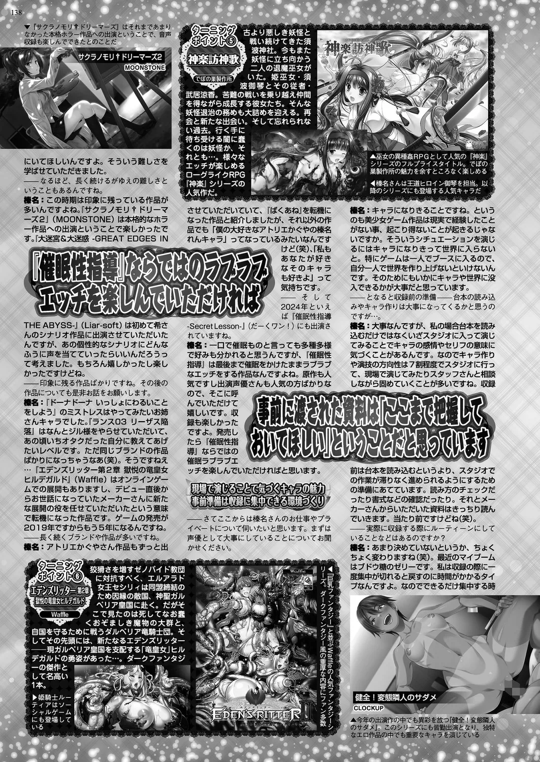 BugBug 2024年12月号 Page.136