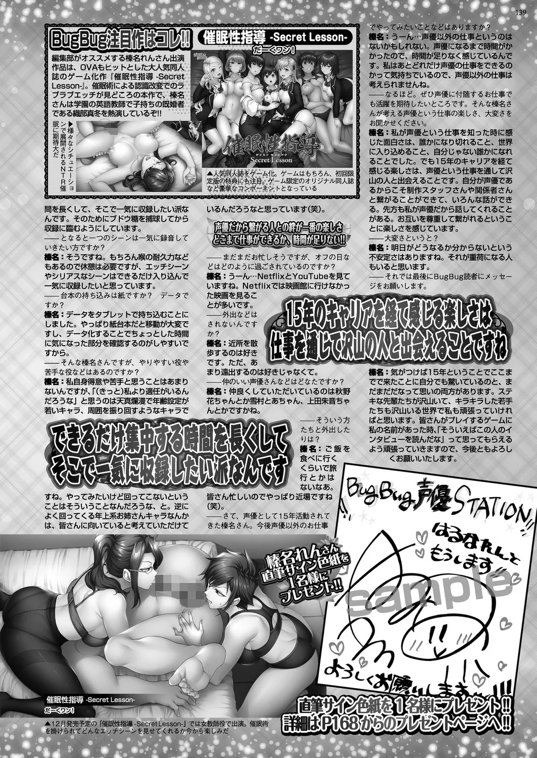 BugBug 2024年12月号 Page.137