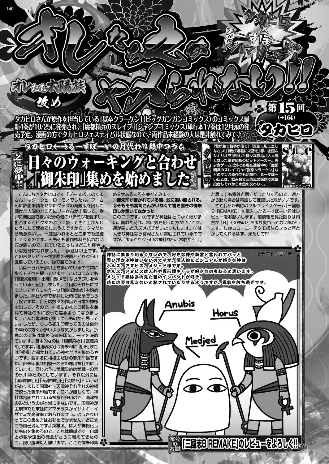 BugBug 2024年12月号 Page.138