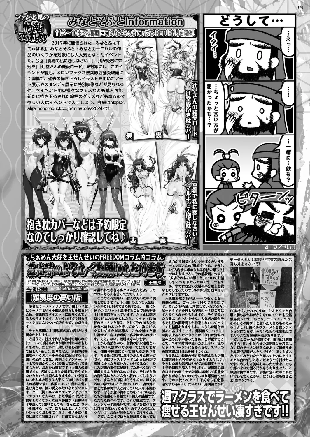 BugBug 2024年12月号 Page.139