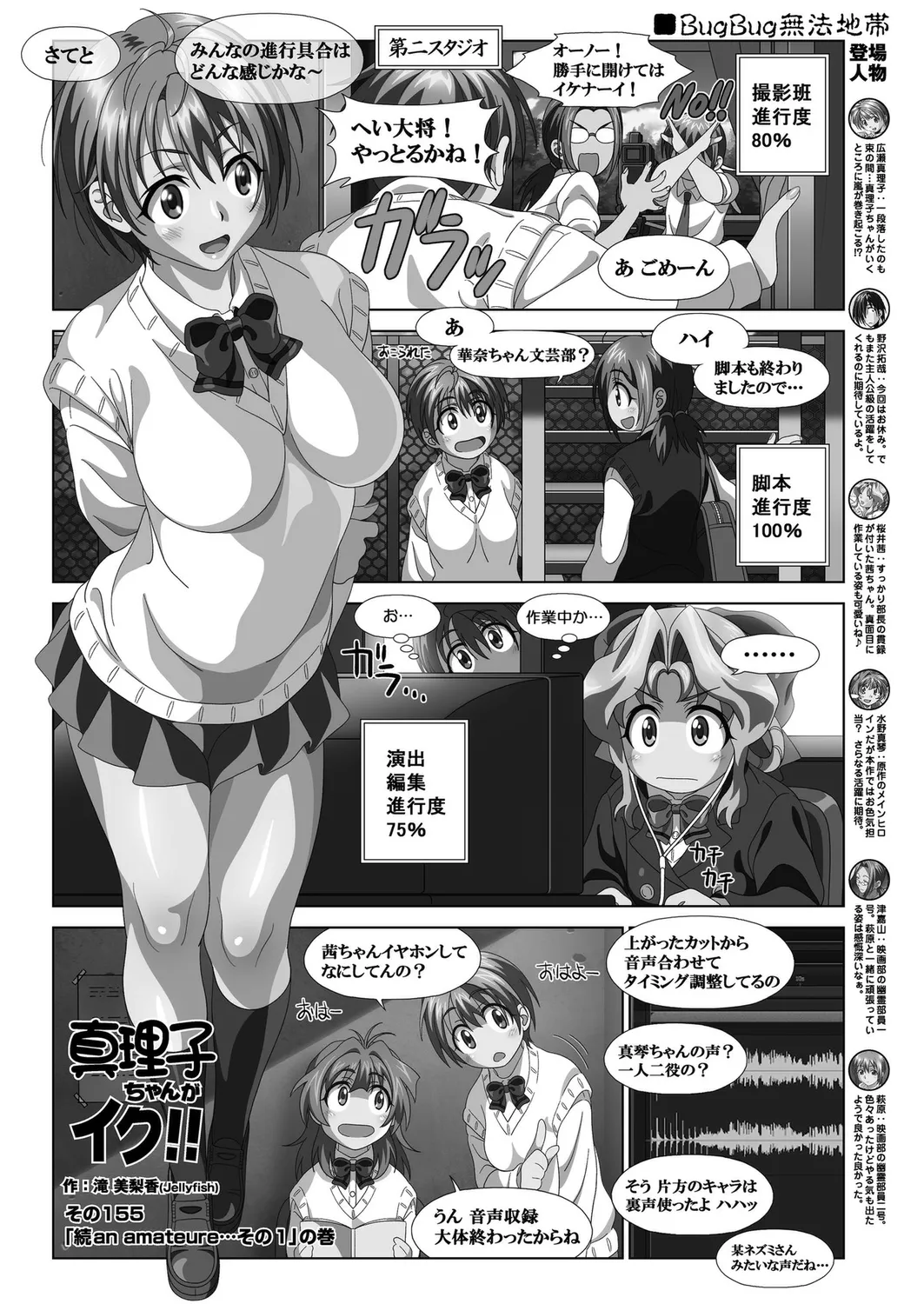 BugBug 2024年12月号 Page.140