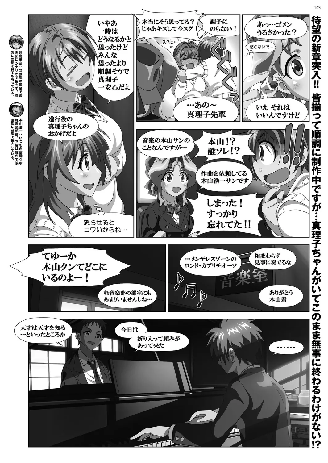 BugBug 2024年12月号 Page.141