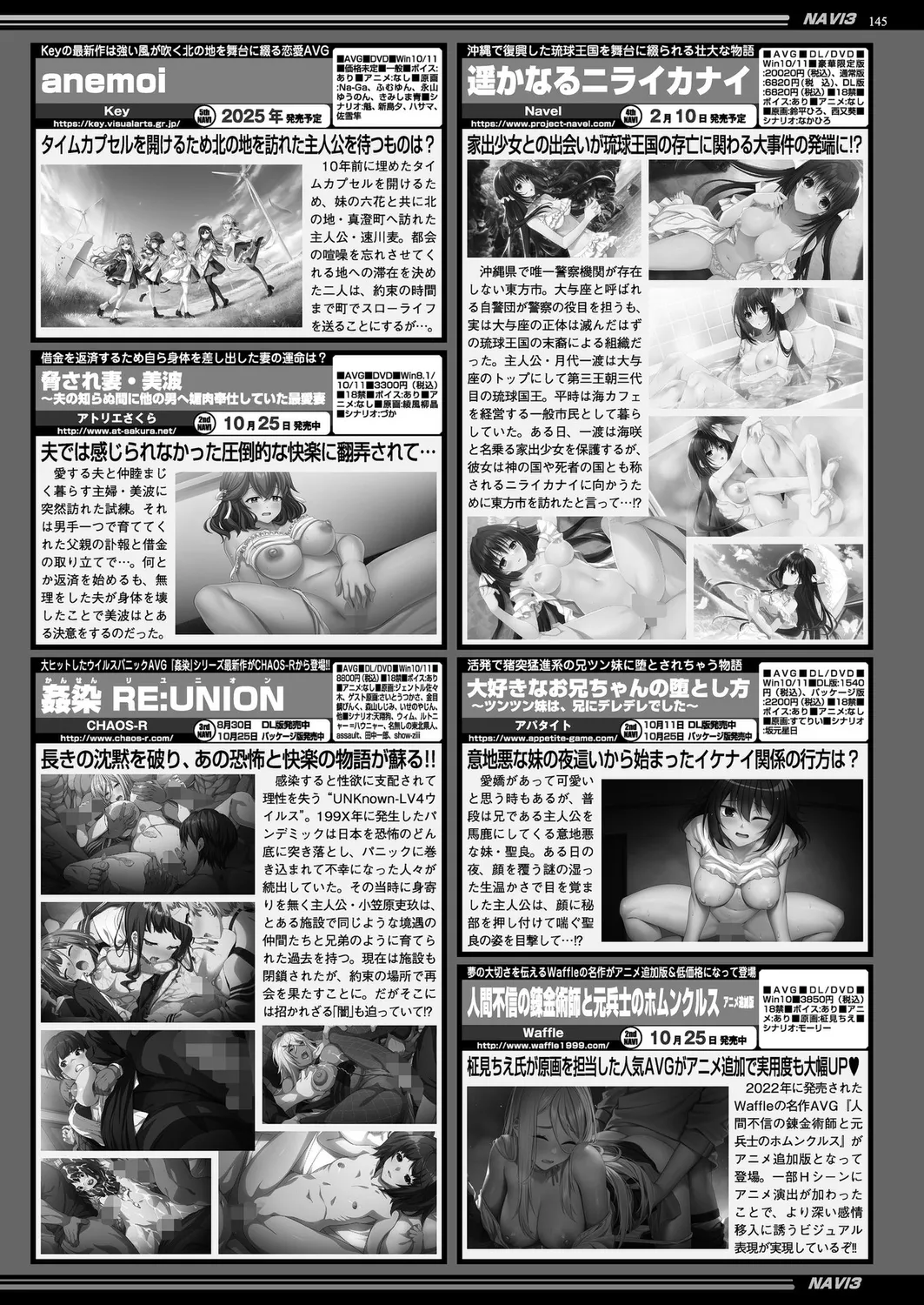 BugBug 2024年12月号 Page.143
