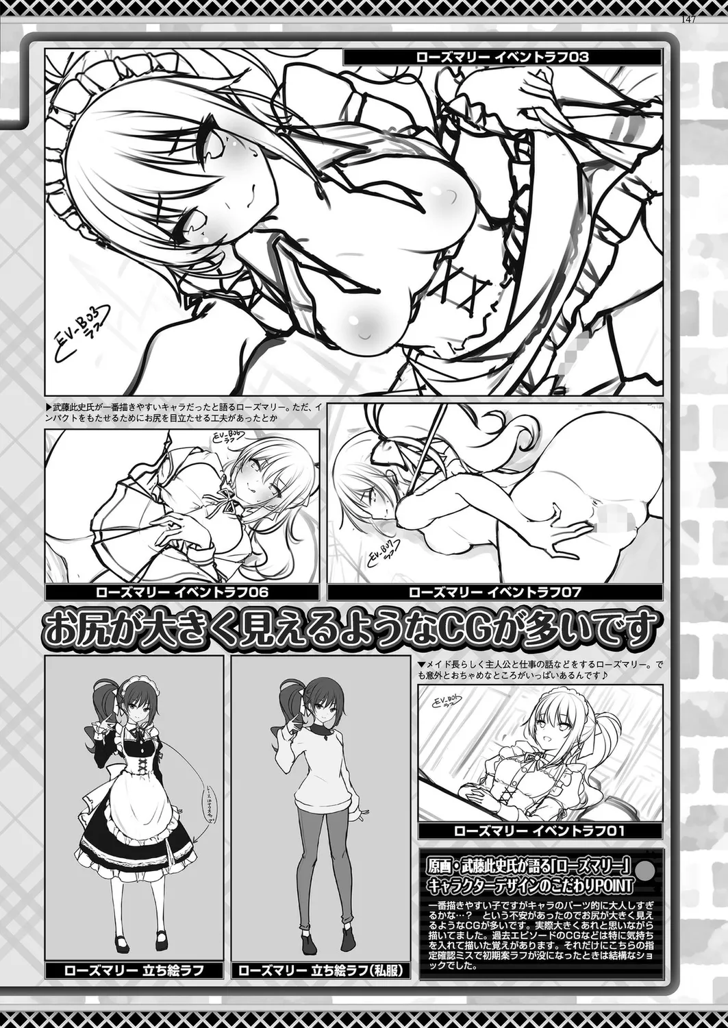 BugBug 2024年12月号 Page.145
