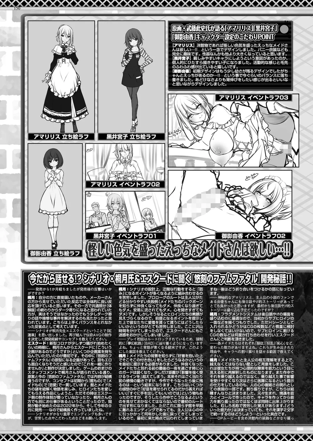BugBug 2024年12月号 Page.148