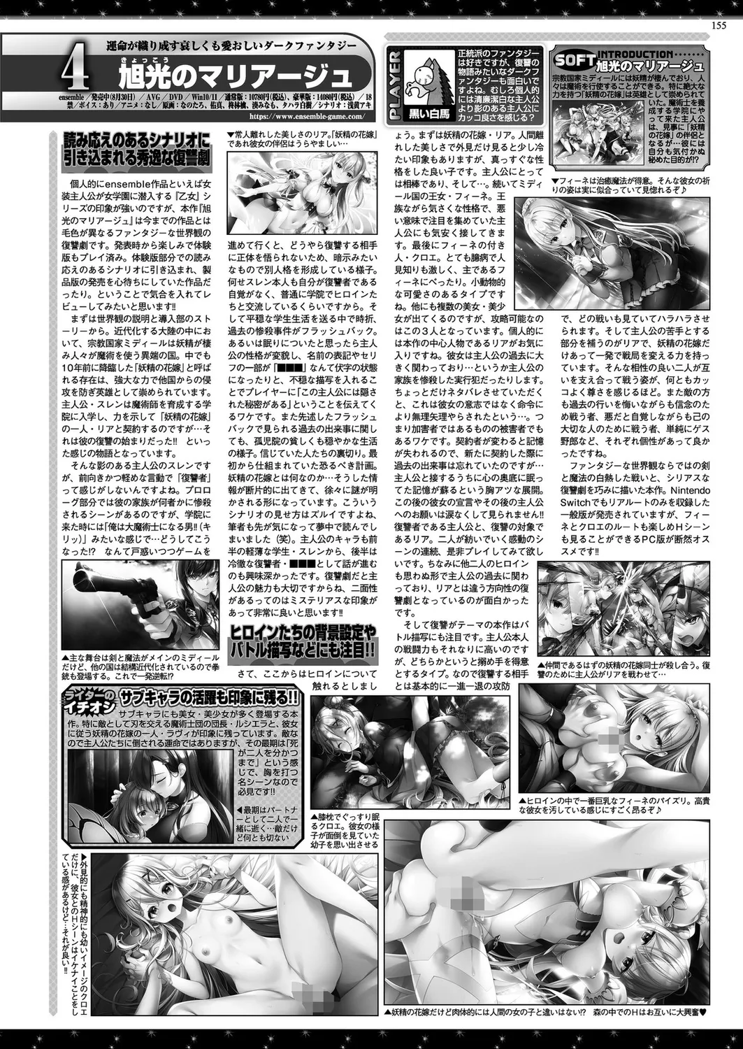 BugBug 2024年12月号 Page.153