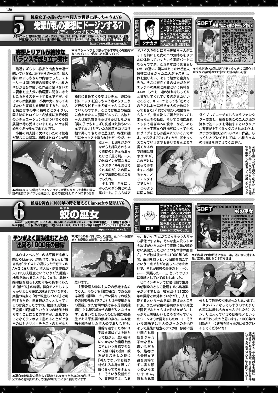BugBug 2024年12月号 Page.154