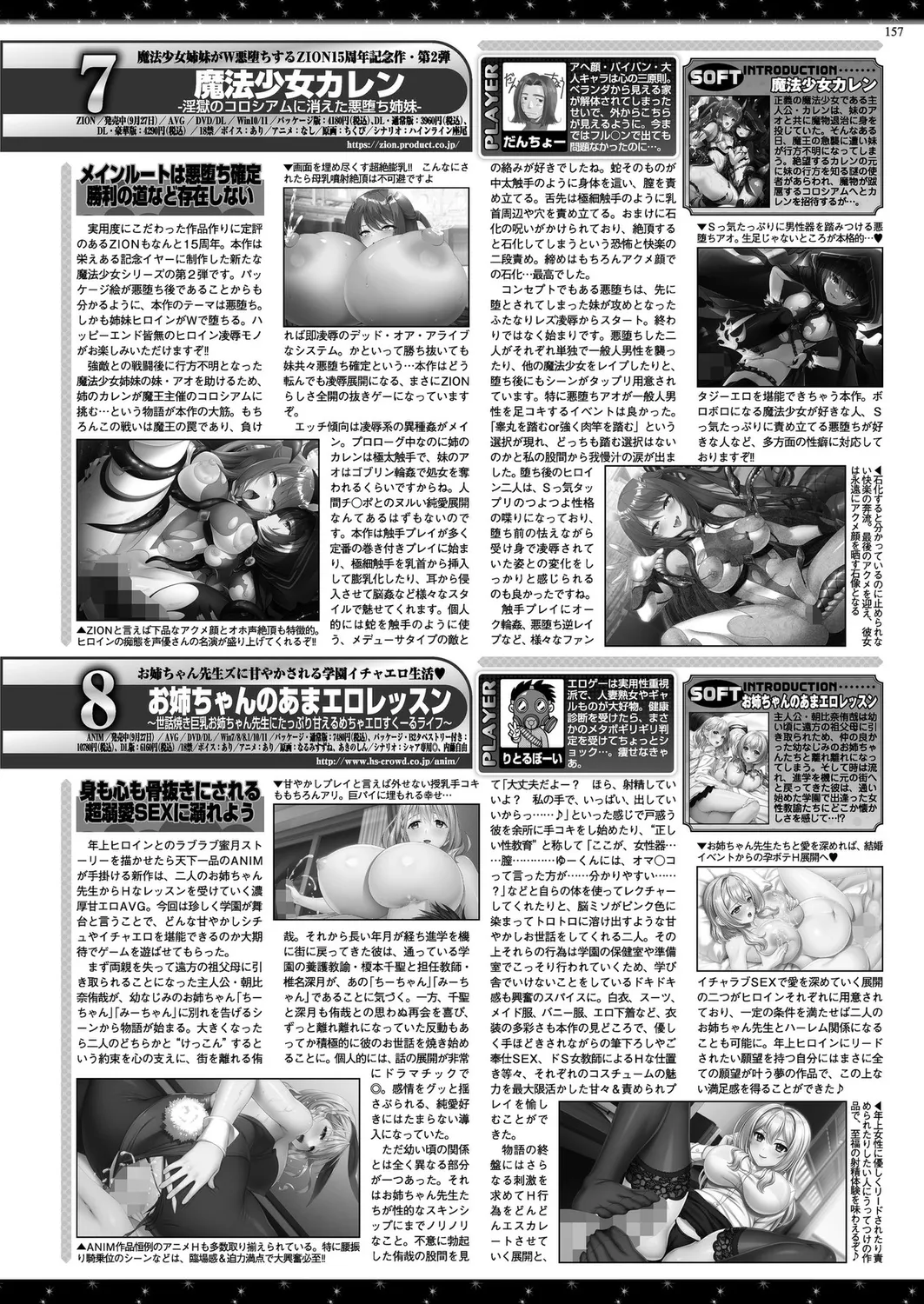 BugBug 2024年12月号 Page.155