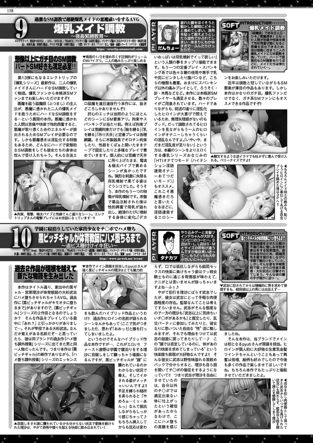 BugBug 2024年12月号 Page.156