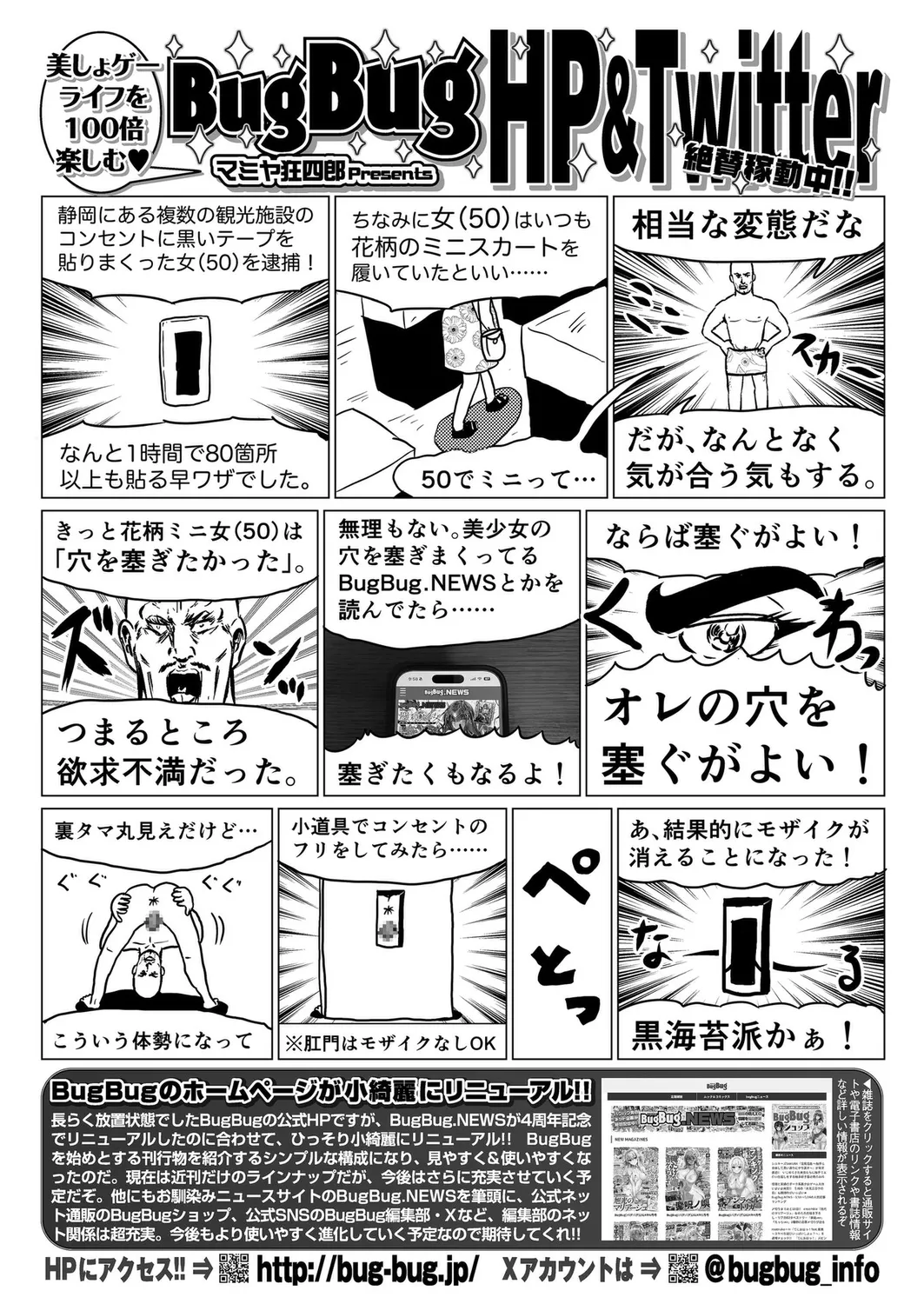 BugBug 2024年12月号 Page.157