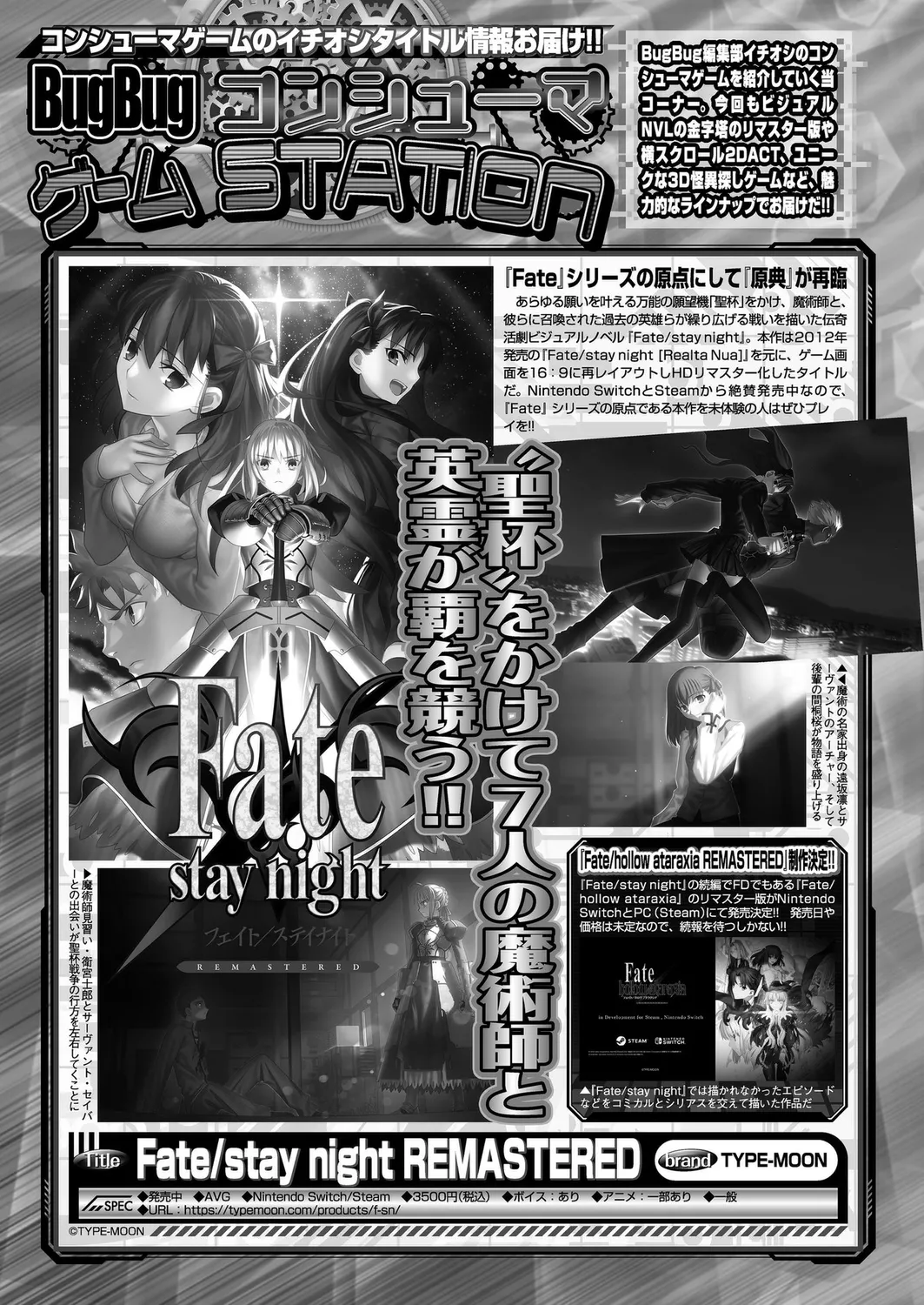 BugBug 2024年12月号 Page.158