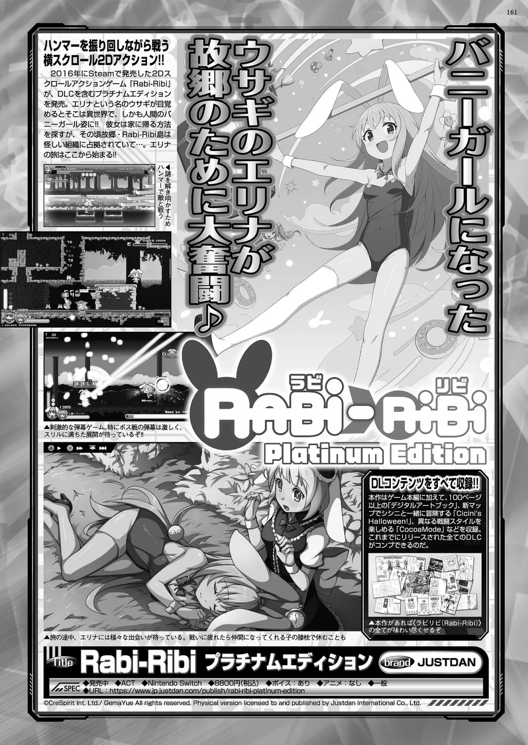 BugBug 2024年12月号 Page.159