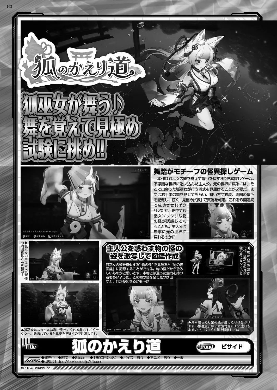 BugBug 2024年12月号 Page.160