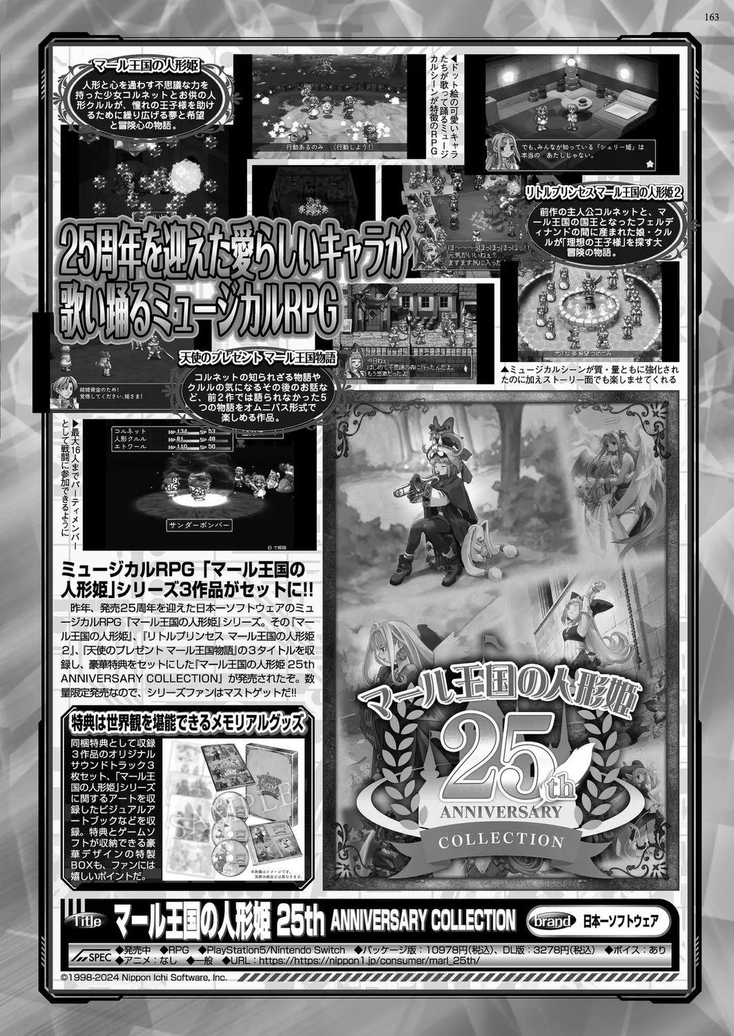 BugBug 2024年12月号 Page.161