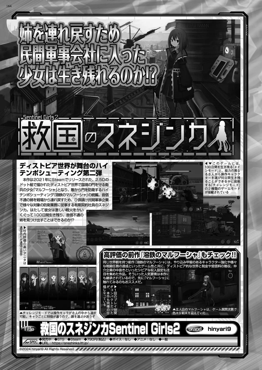 BugBug 2024年12月号 Page.162