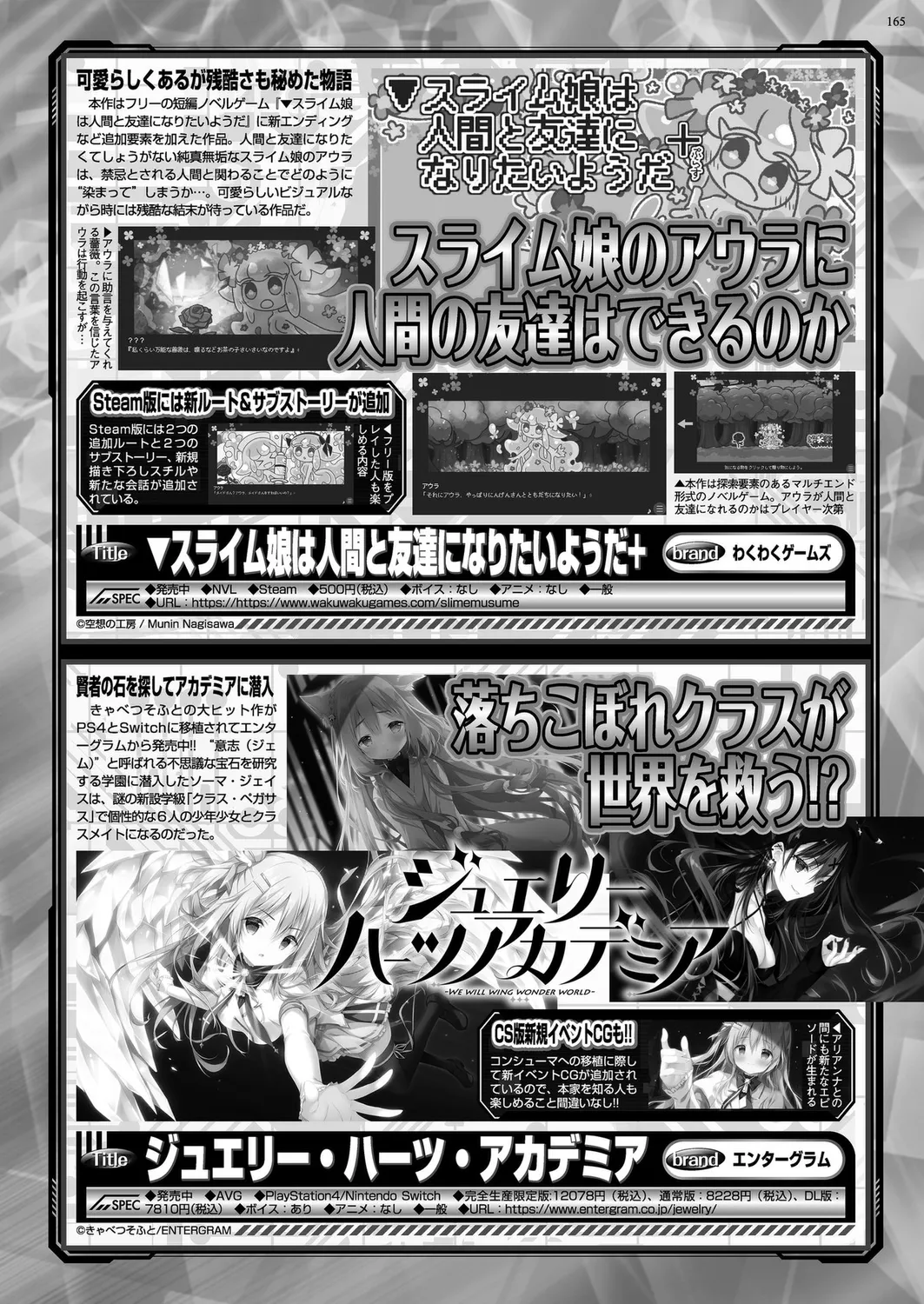BugBug 2024年12月号 Page.163