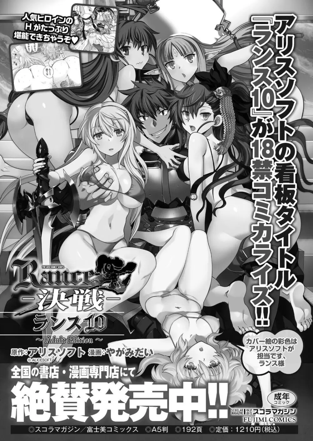 BugBug 2024年12月号 Page.172