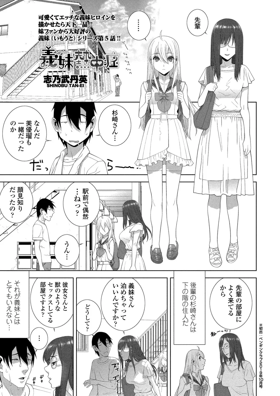 BugBug 2024年12月号 Page.175