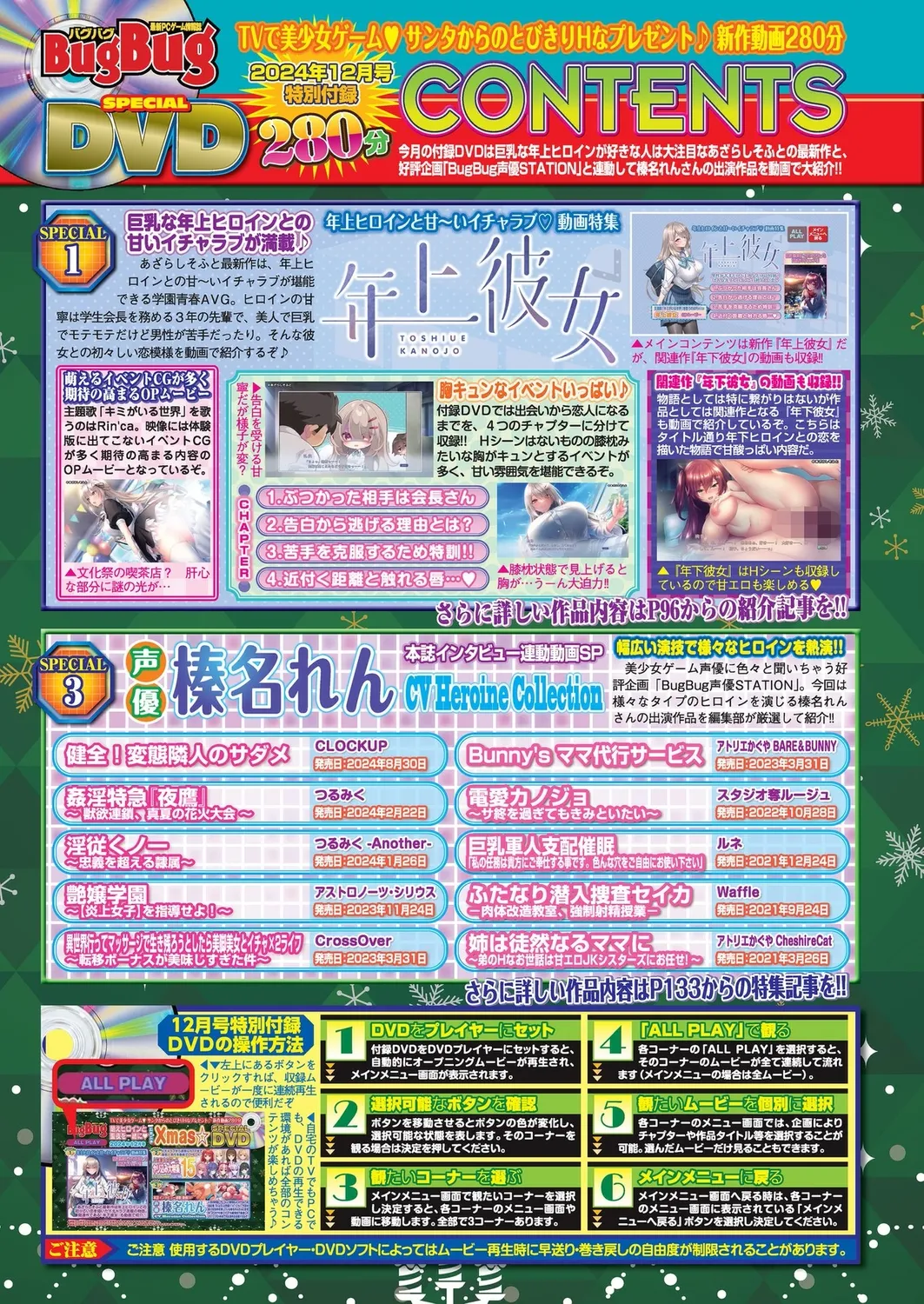 BugBug 2024年12月号 Page.18
